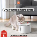 Homerunpet 霍曼 寵物三代飲水機