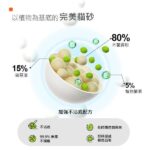 霍曼1+1木薯貓砂4.5KG：圖片 3