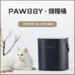 【Pawbby】智慧真空儲糧保鮮艙