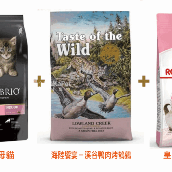 貓綜合飼料2.5kg