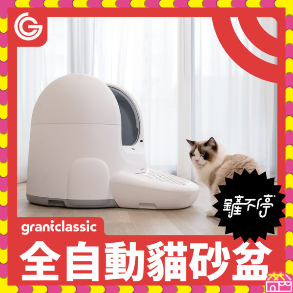 鏟不停 CatPalace 全自動貓砂盆