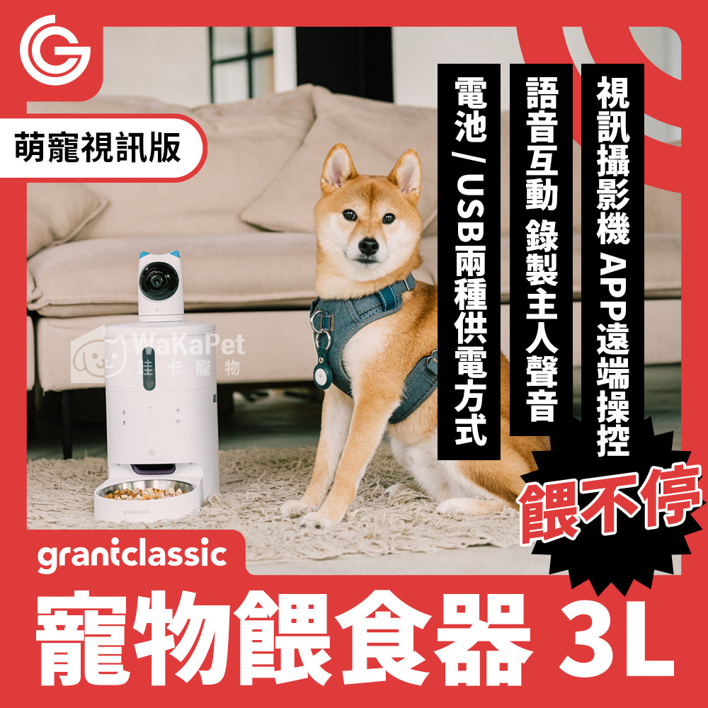 首圖 餵不停 LuxNourish 貓狗自動餵食器-萌寵版(附攝影機):圖片 3