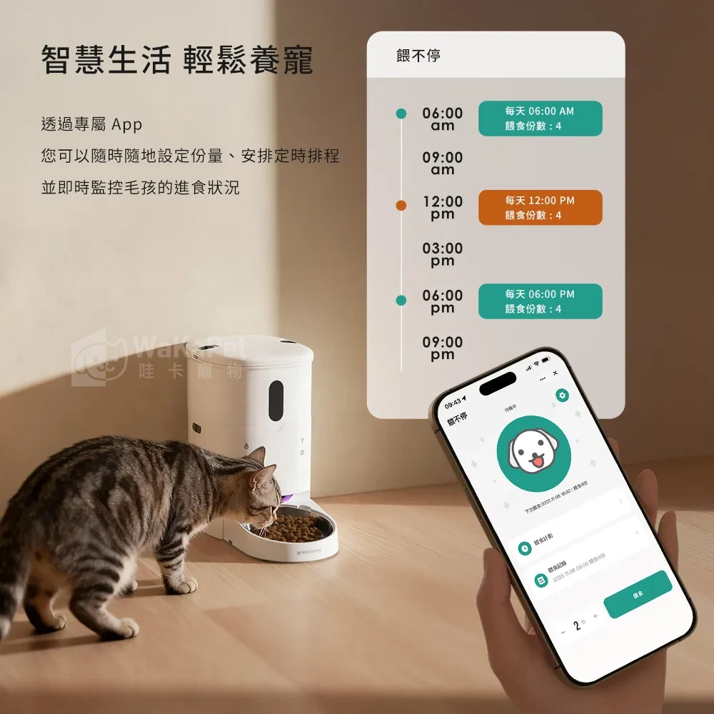 餵不停LuxNourish 貓狗自動餵食器 AI萌寵版(雙向視訊 進階攝影機版)