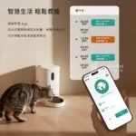 餵不停LuxNourish 貓狗自動餵食器 AI萌寵版(雙向視訊 進階攝影機版)：圖片 5